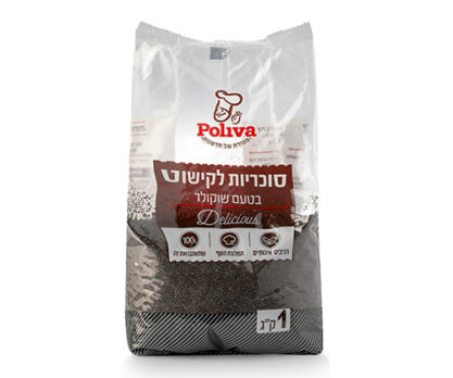 מזרה סוכריות בטעם שוקולד לקישוט עוגה