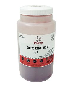 צבע מאכל אבקה אדום