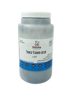צבע מאכל אבקה כחול