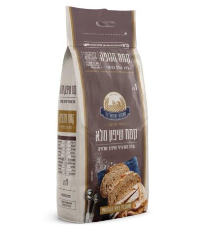 קמח שיפון מלא טחנות ישראליות