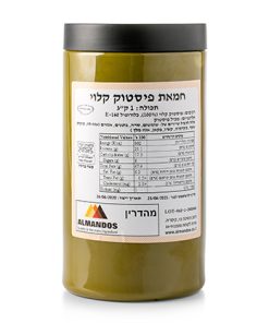 חמאת פיסטוק קלוי