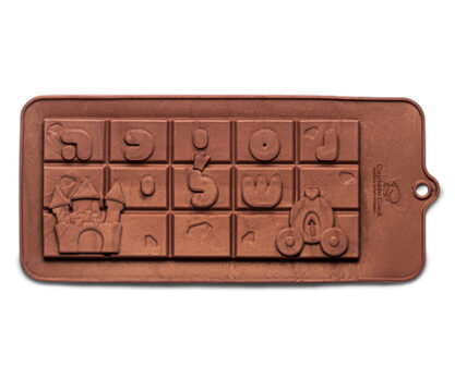 תבנית סיליקון טבלת שוקולד נסיכה שלי