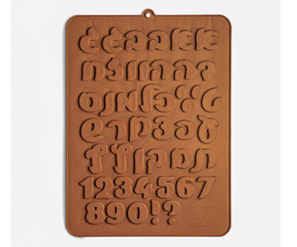 תבנית סיליקון אותיות עברית דגם אריאל