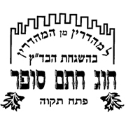 חוג חתם סופר פתח תקוה לוגו