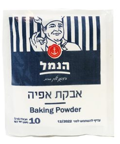 אבקת אפייה 100 גרם