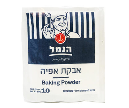 אבקת אפייה 100 גרם