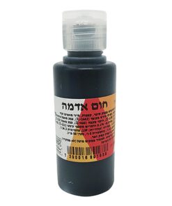 צבע מאכל חום אדמה 60 מל