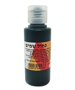 צבע מאכל כחול שמים 60 מ"ל
