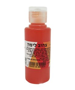 צבע מאכל צהוב לימון 60 מל