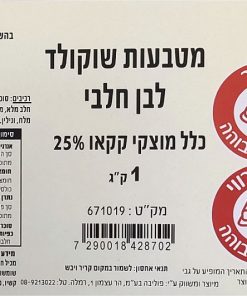 שוקולד לבן - רכיבים/אלרגנים