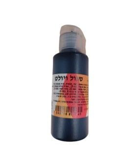 צבע מאכל סגול