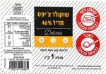 צ'יפס מריר רכיבים