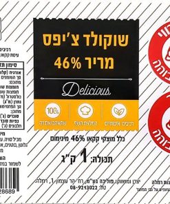 צ'יפס מריר רכיבים