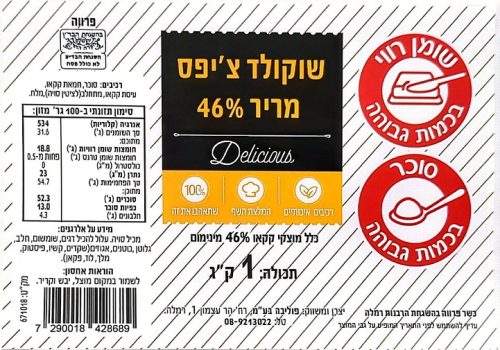 צ'יפס מריר רכיבים