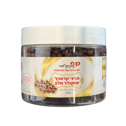 Untitled design (5) פניני קראנץ שוקולד חלב