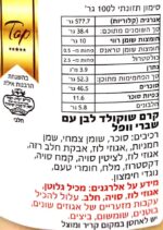 וופל_לבן