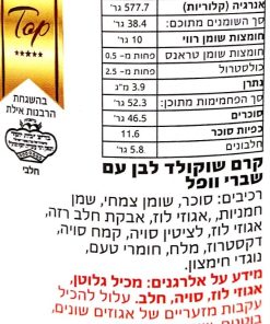 וופל_לבן