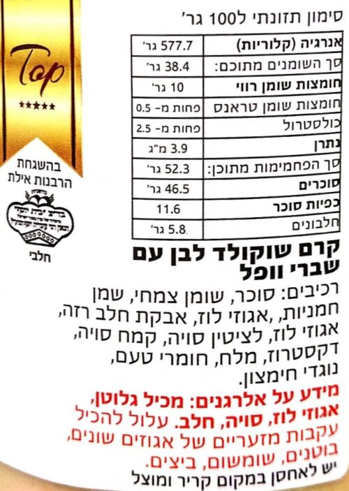 וופל_לבן