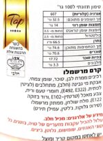 מרשמלו