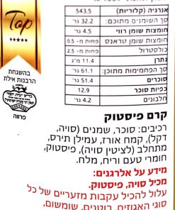 פיסטוק פרווה