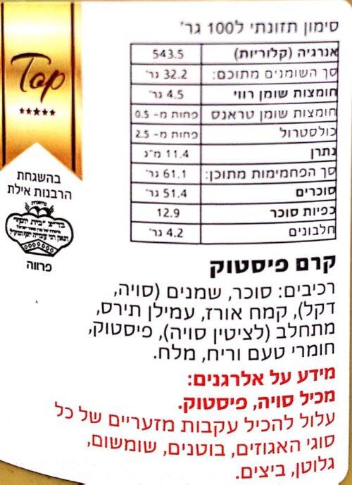 פיסטוק פרווה