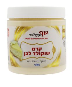 קרם_דשוקולד_לבן_חלבי_500_גרם-removebg-preview-1