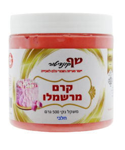 קרם_מרשמלו_500_חלבי_תמונה-removebg-preview-1
