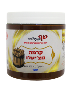 קרמה-נוציטלו-500-גרם-חלבי-2