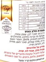 רוזמרי