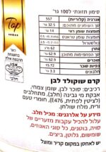 שוקולד לבן
