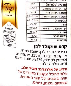 שוקולד לבן