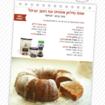 צילום מסך 2024-01-21 132047