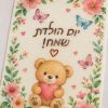 דך אכיל