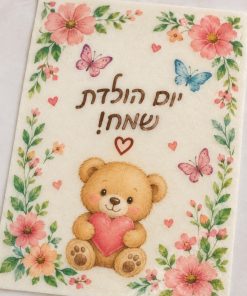 דך אכיל